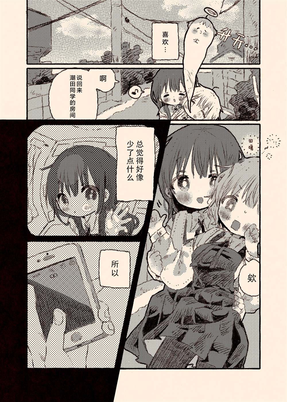 病娇x跟踪狂03