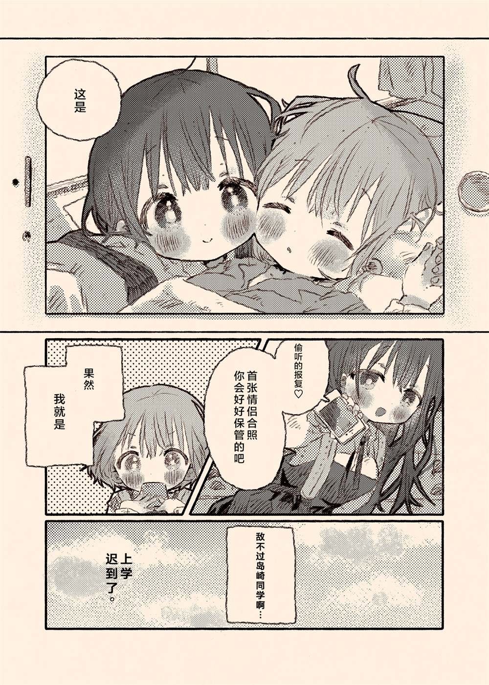 病娇x跟踪狂03