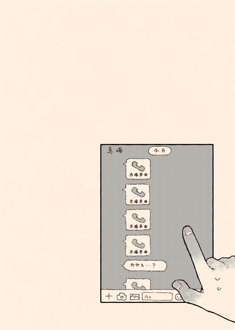 病娇x跟踪狂03