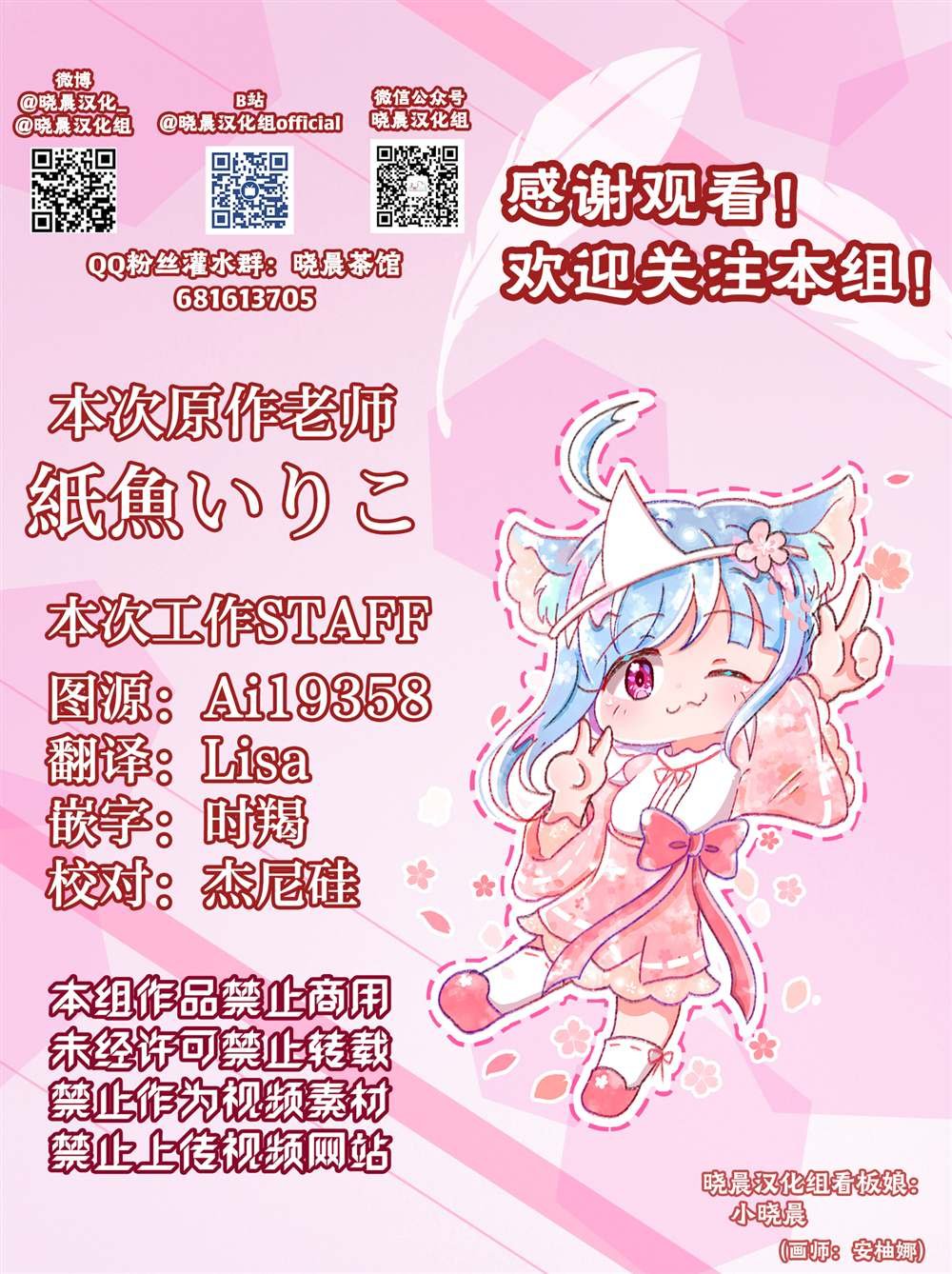 病娇x跟踪狂03