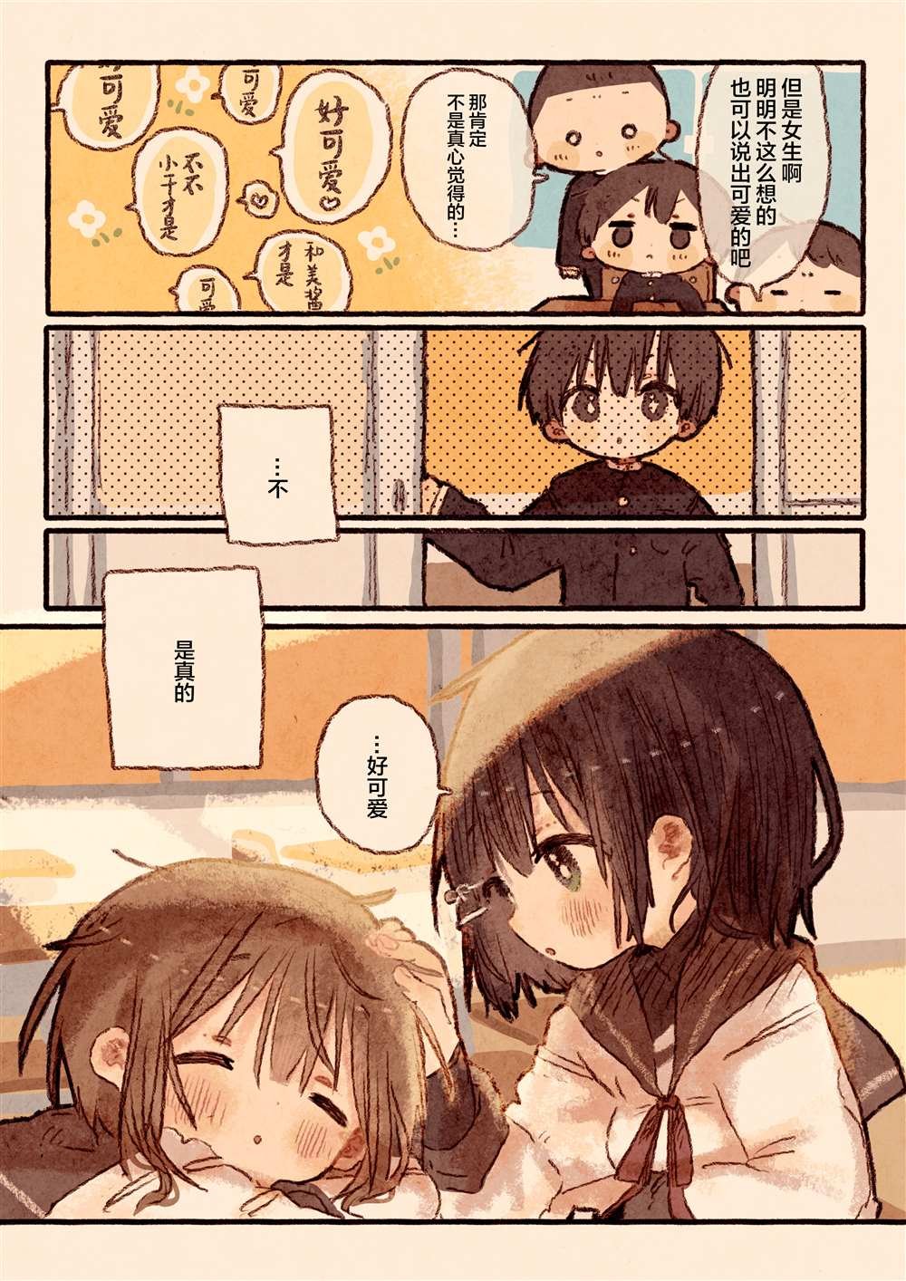 似姛非姛但是真百合的同级生