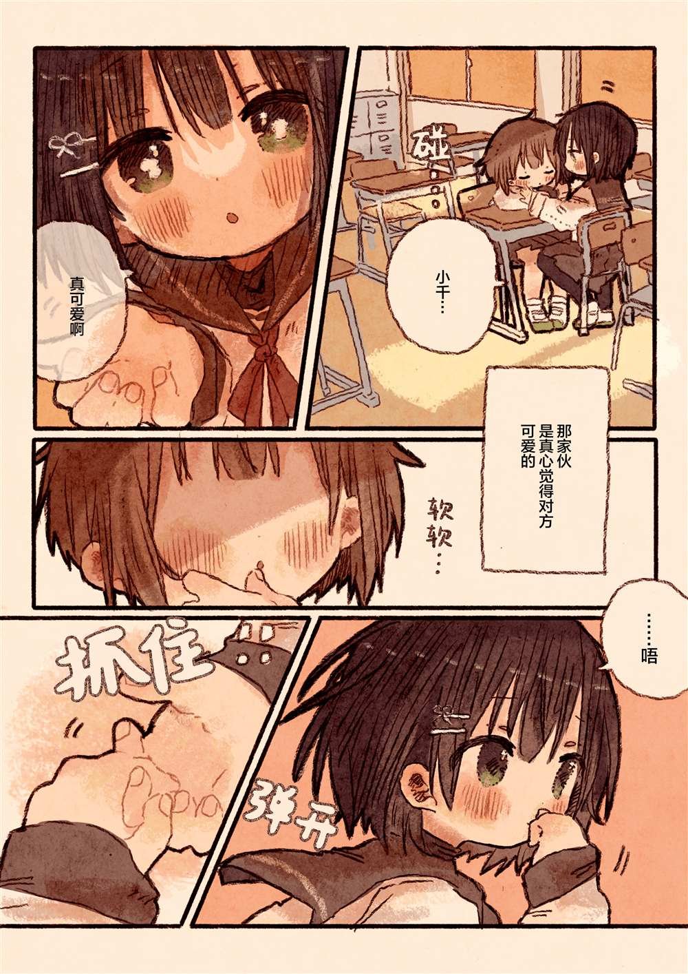 似姛非姛但是真百合的同级生