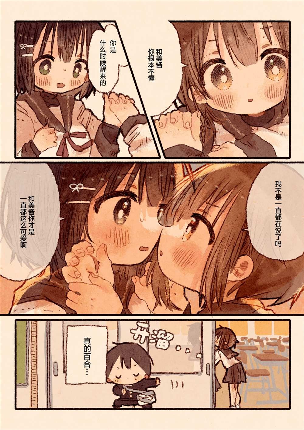似姛非姛但是真百合的同级生