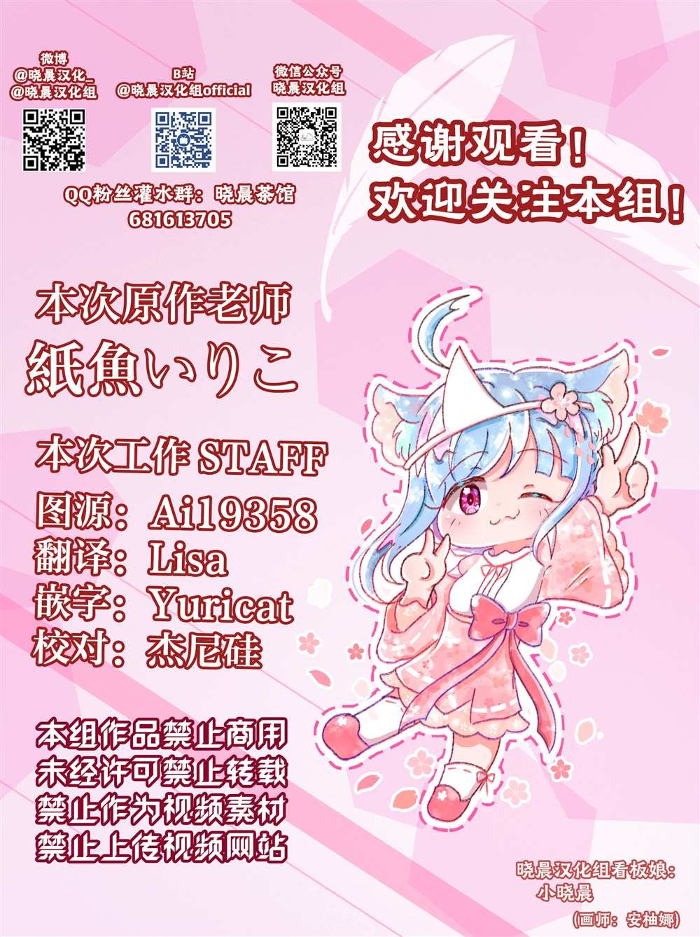 似姛非姛但是真百合的同级生