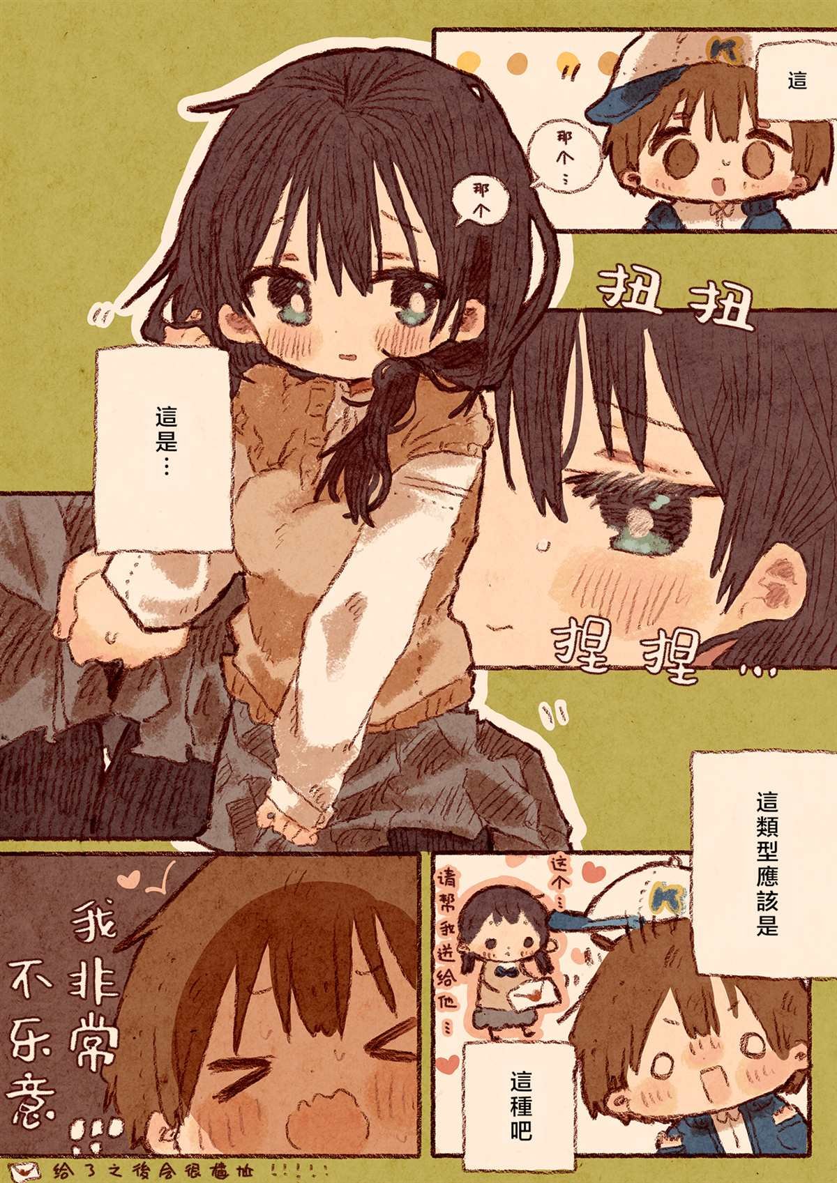 迷恋棒球部员的女孩与经理人