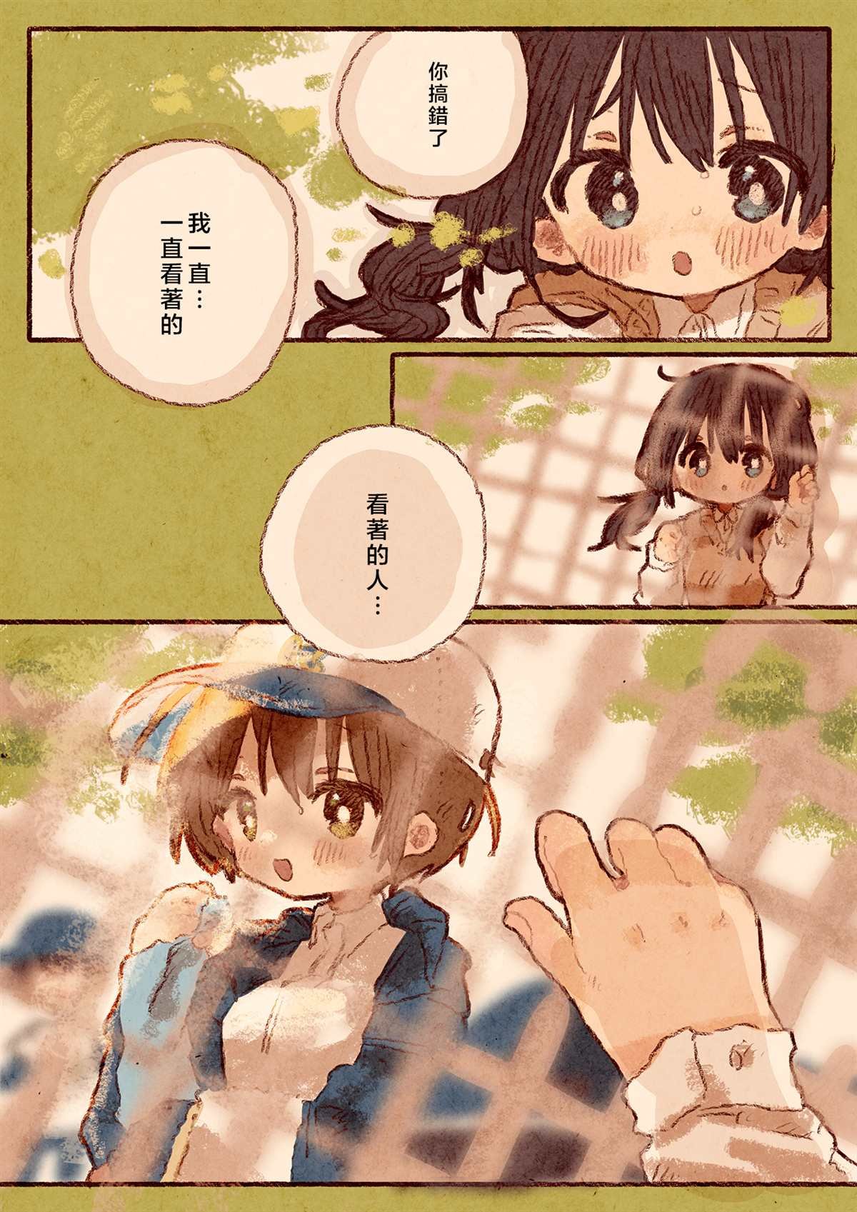 迷恋棒球部员的女孩与经理人