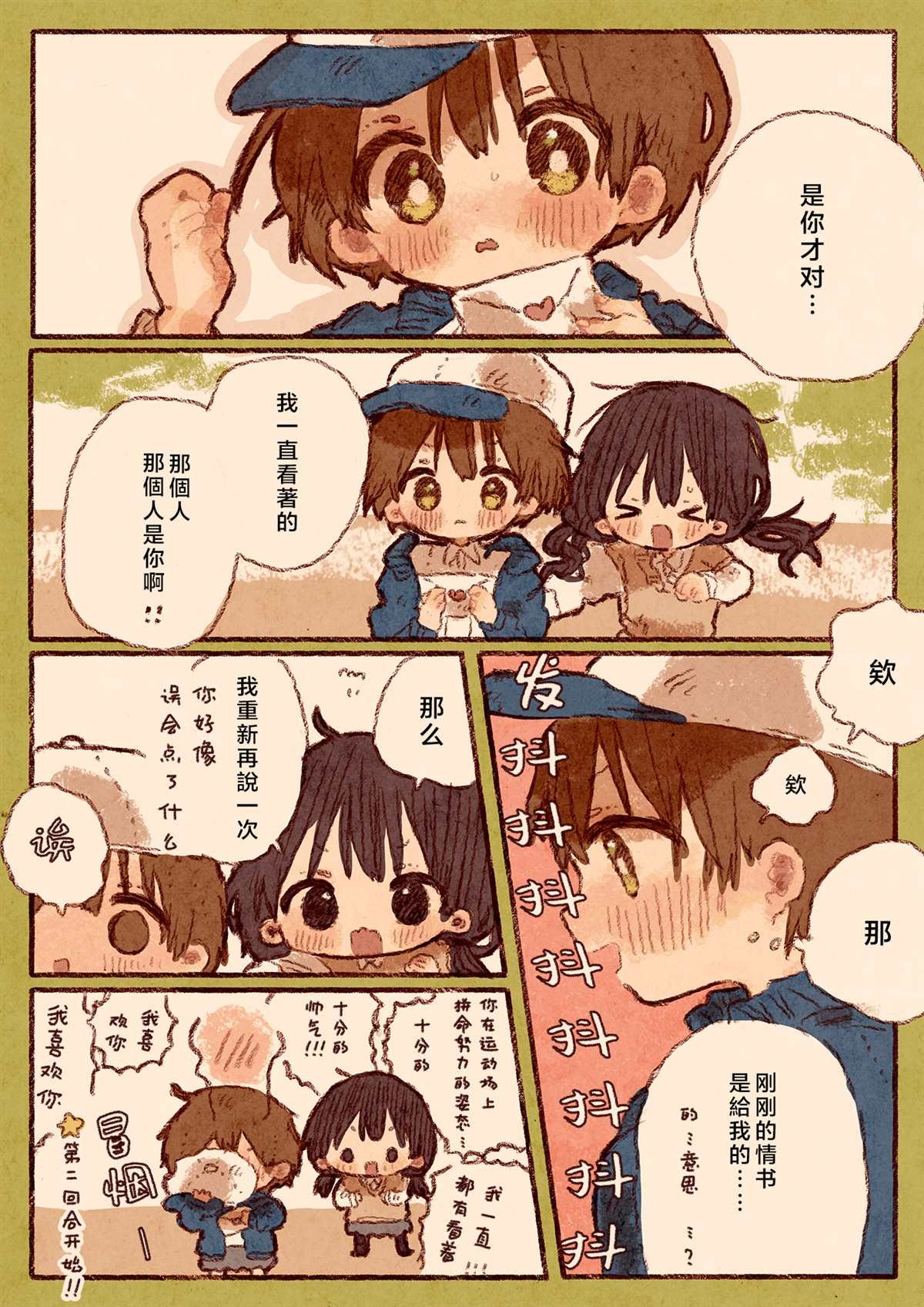 迷恋棒球部员的女孩与经理人