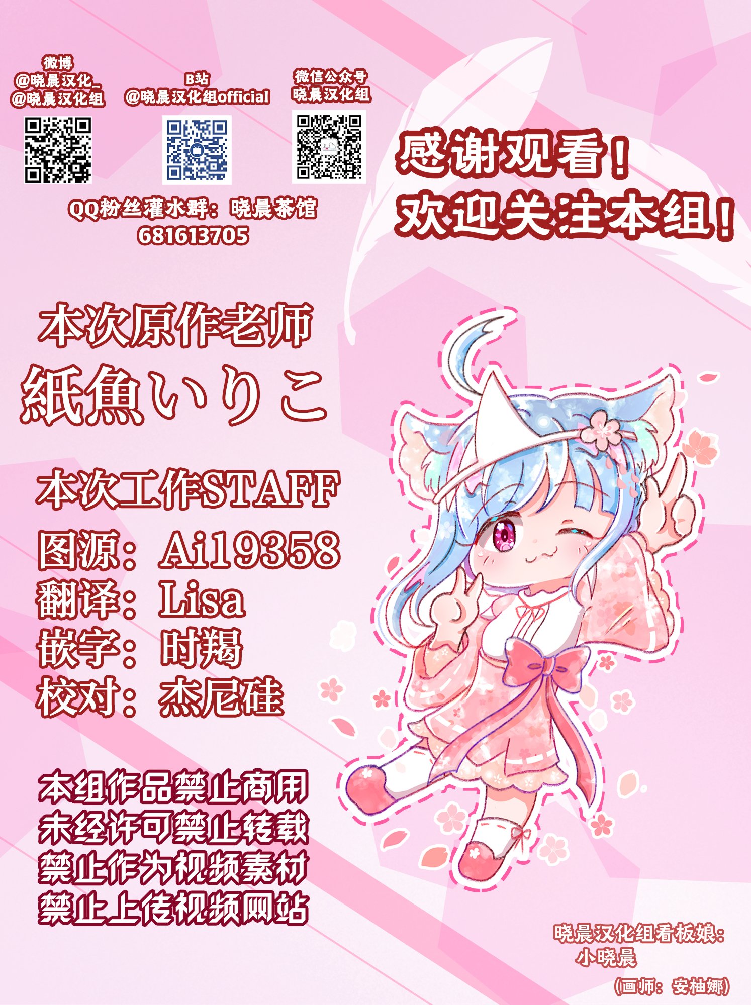 辣妹与班长