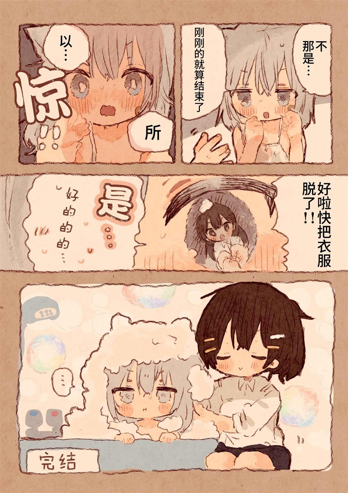 宅OL、拾到猫