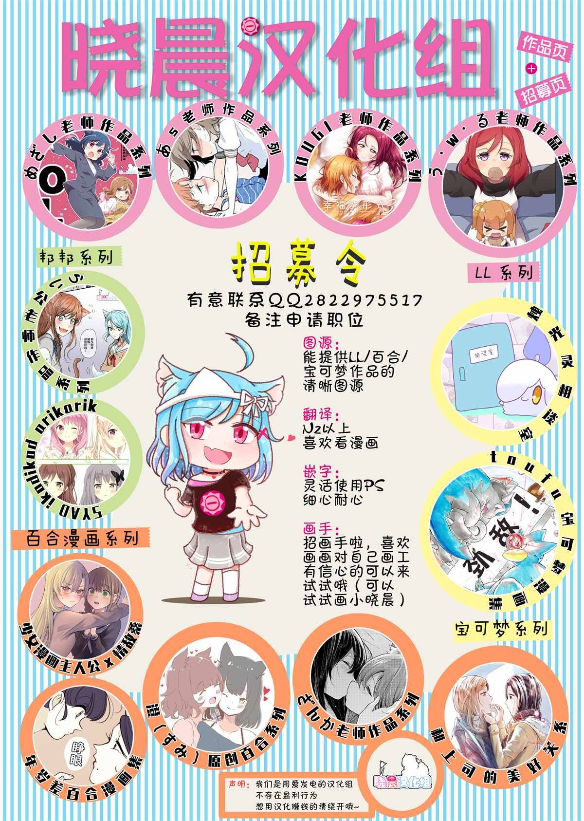 初恋的青梅竹马是个女孩02