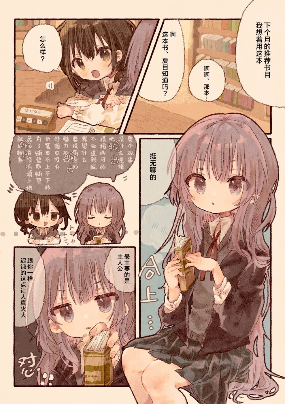 只是对我绝对不会撒娇的幼驯染
