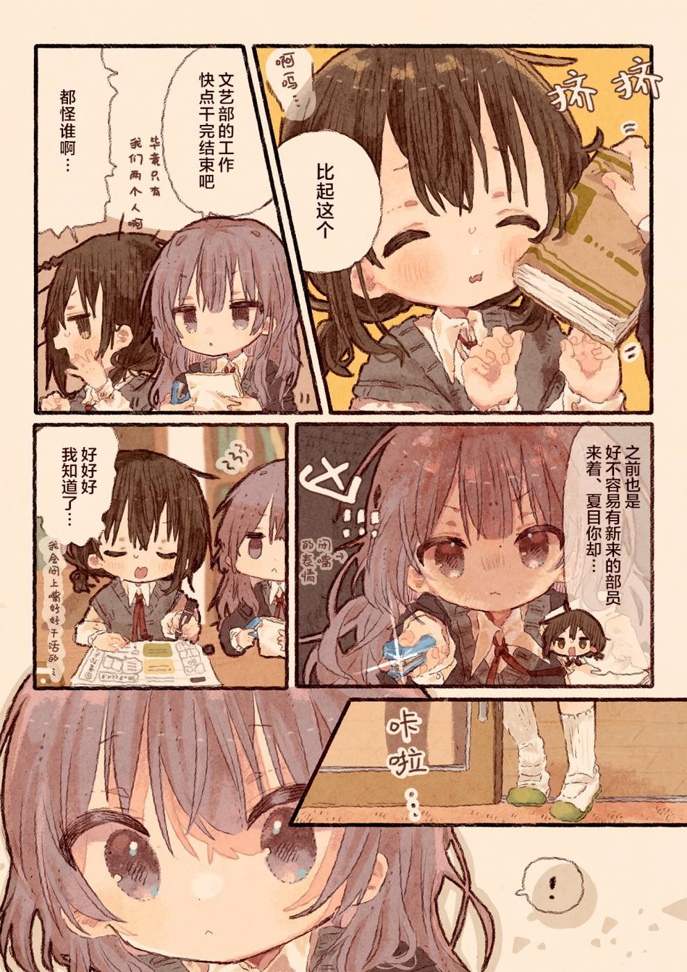 只是对我绝对不会撒娇的幼驯染
