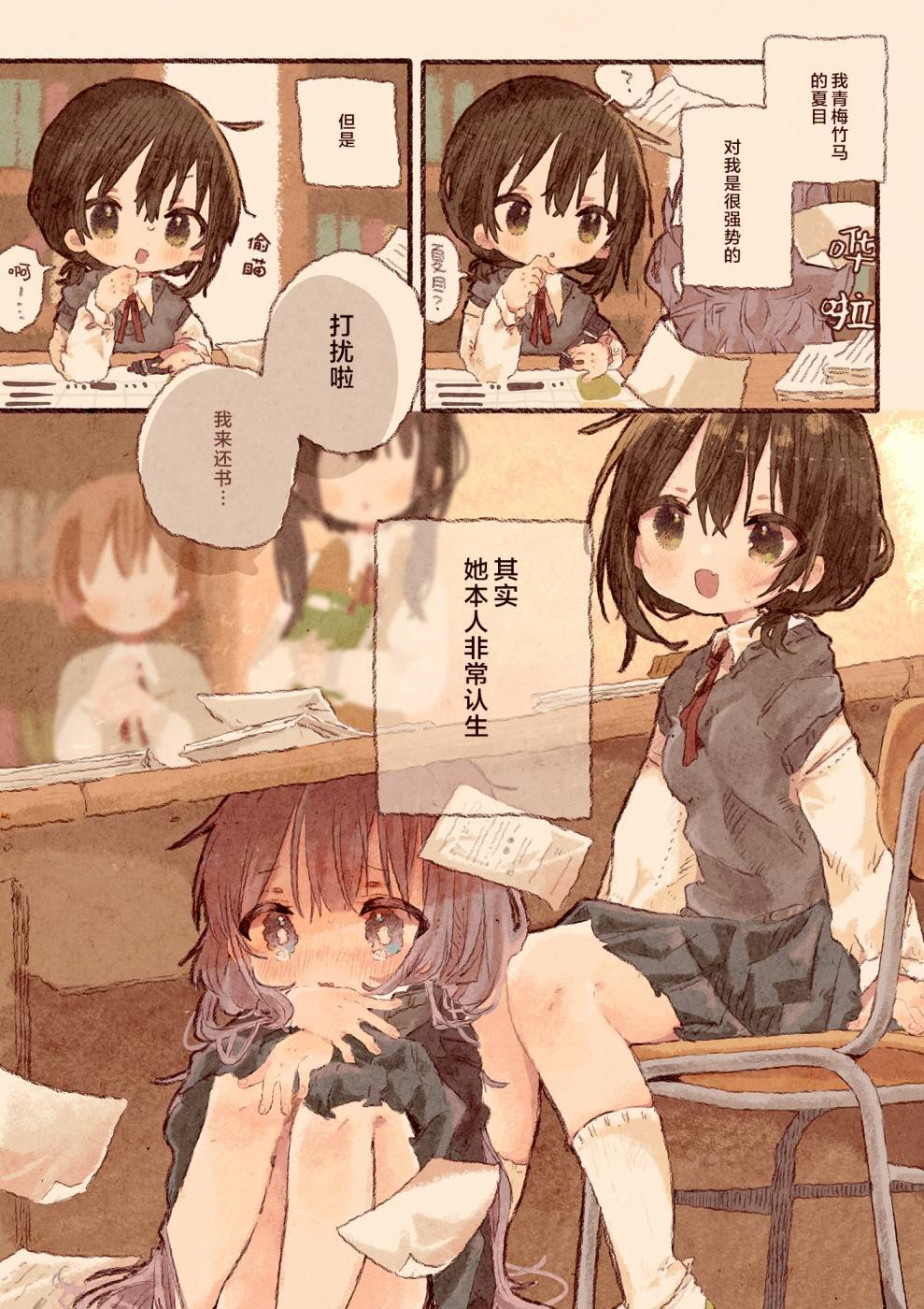 只是对我绝对不会撒娇的幼驯染