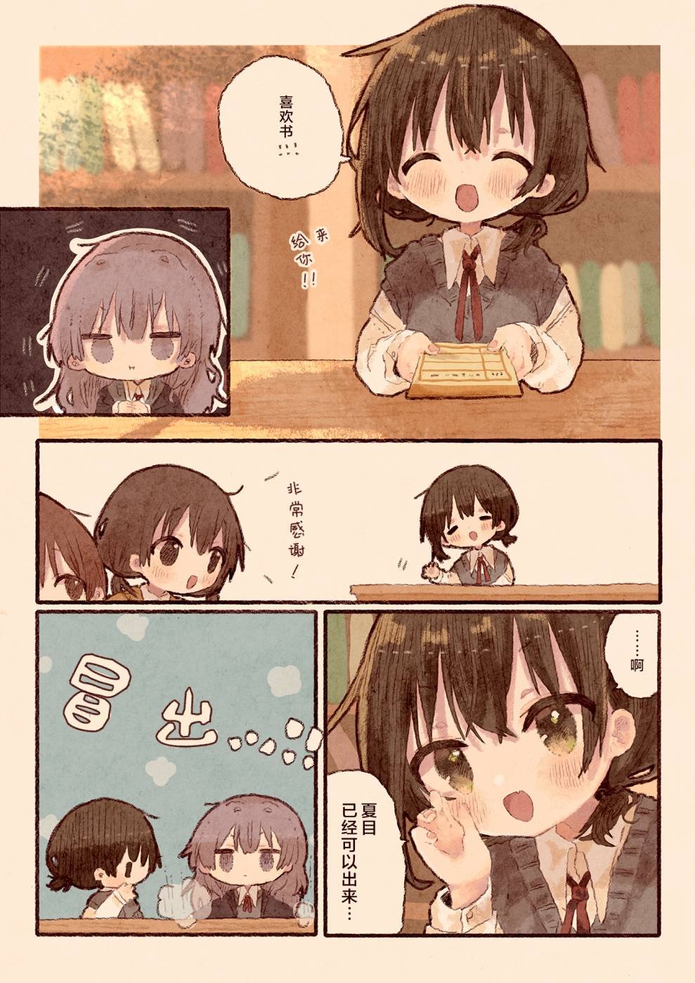 只是对我绝对不会撒娇的幼驯染