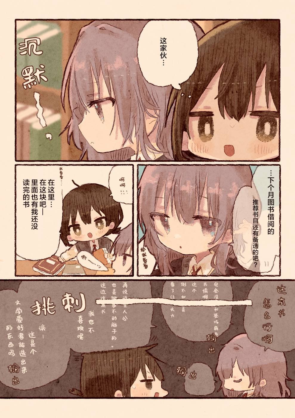 只是对我绝对不会撒娇的幼驯染