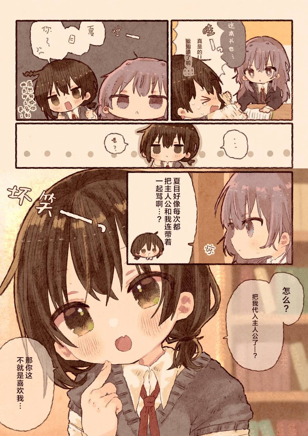 只是对我绝对不会撒娇的幼驯染