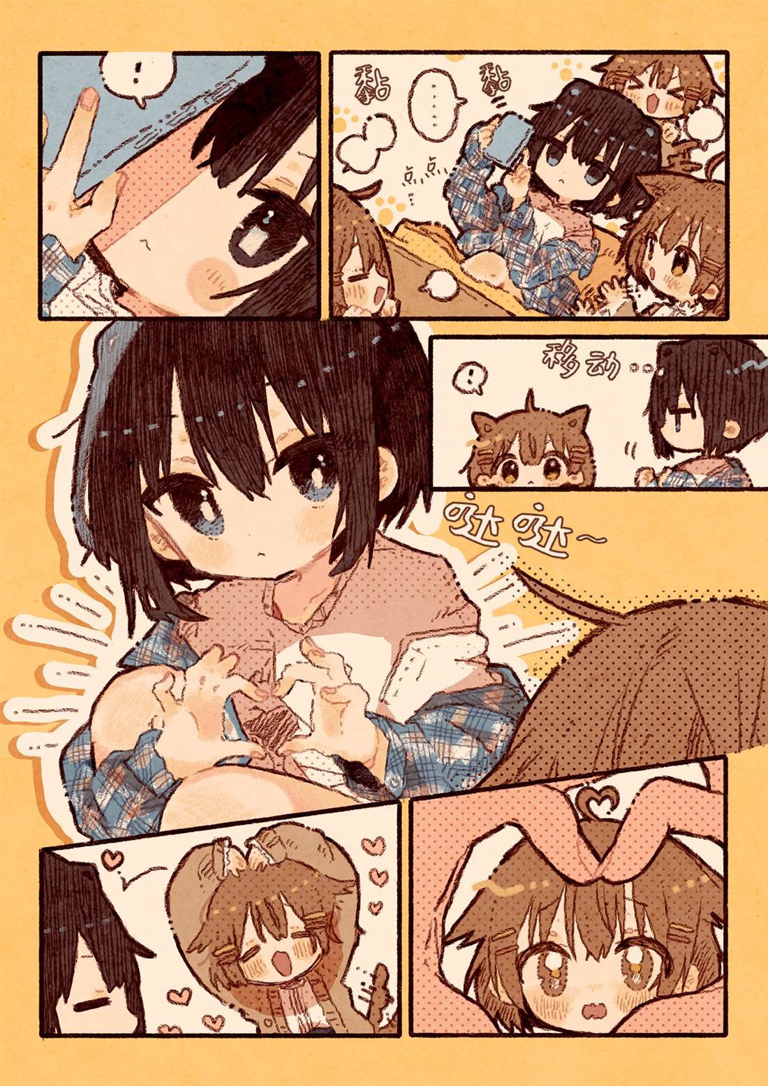 猫咪前辈与狗狗后辈02