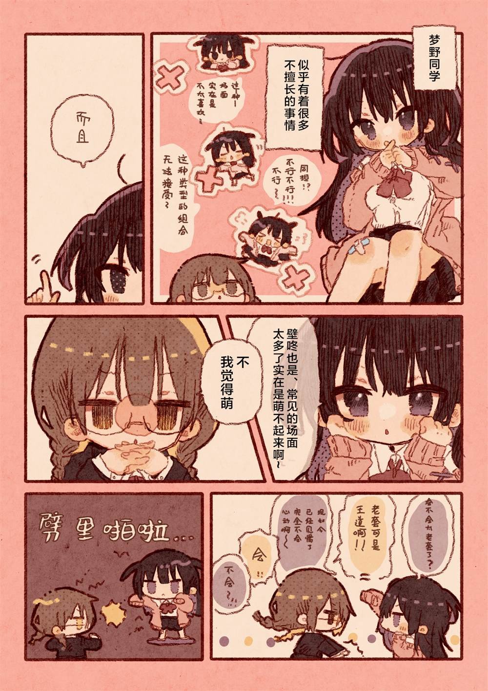 想和地雷系女子来一场艳遇