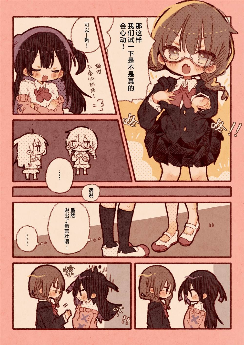 想和地雷系女子来一场艳遇