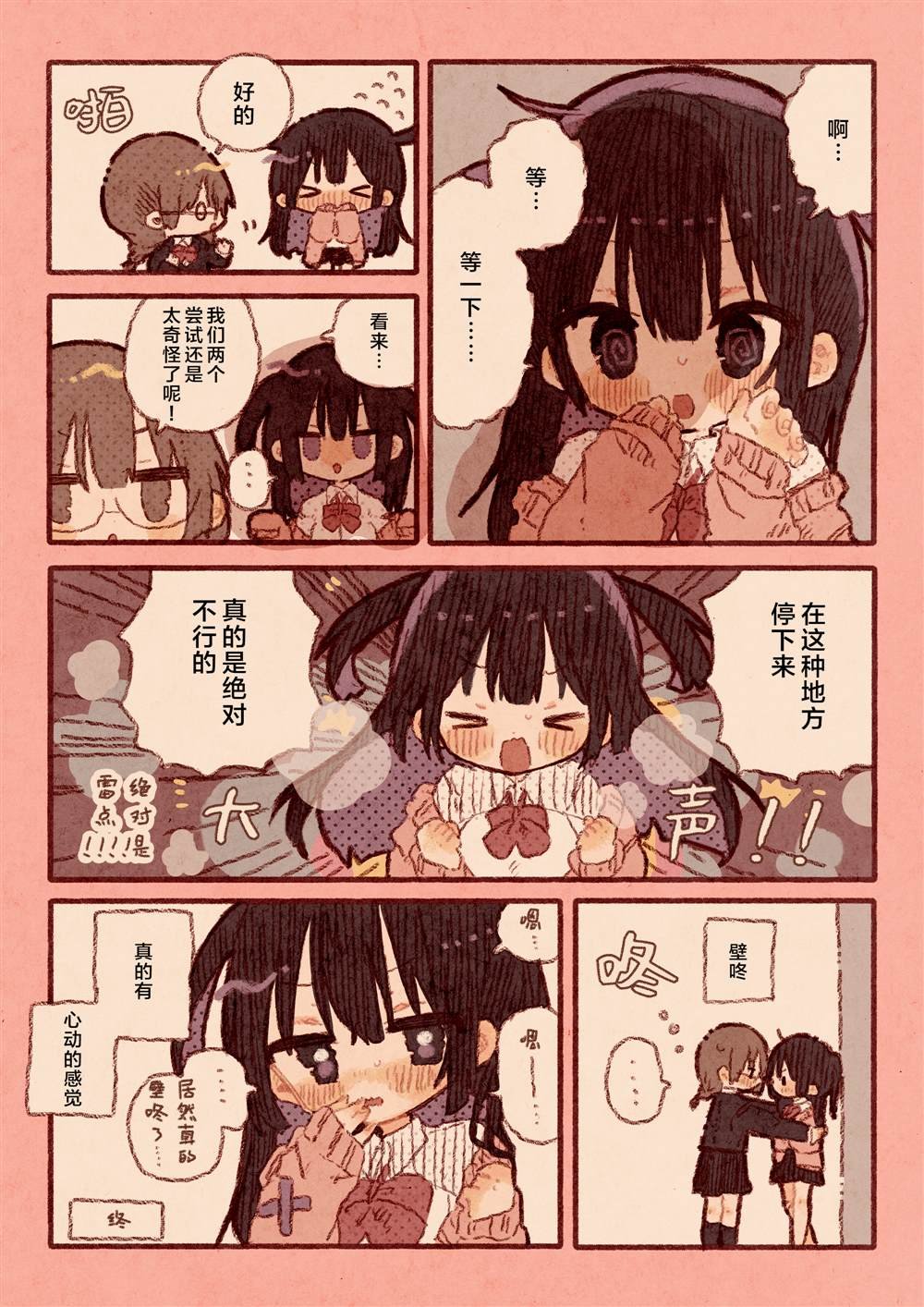 想和地雷系女子来一场艳遇