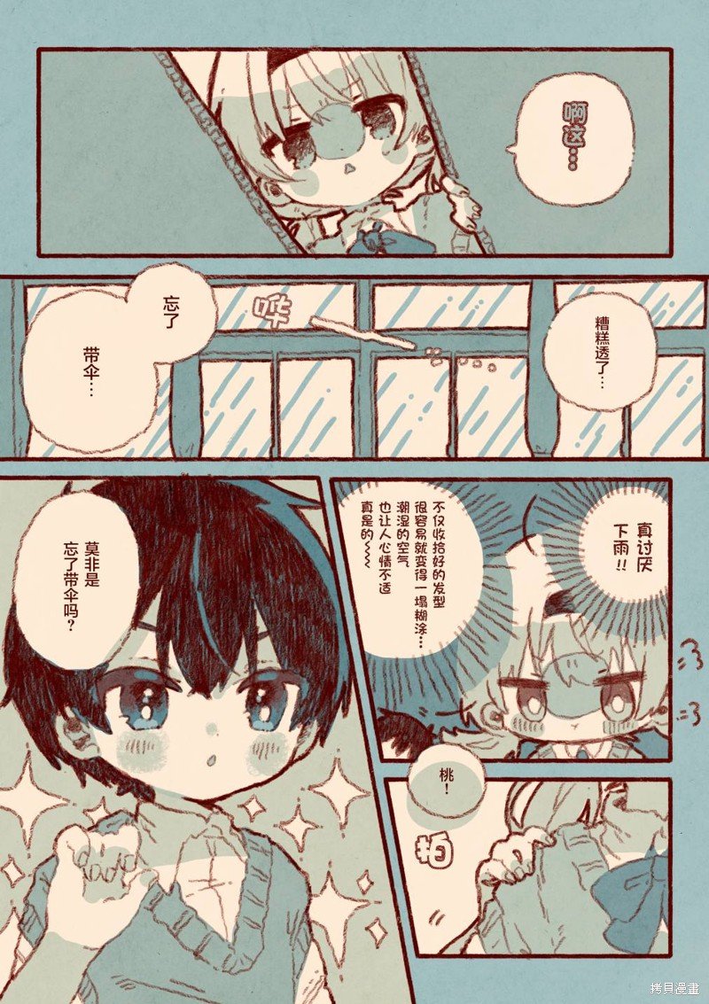 初恋的青梅竹马是个女孩3