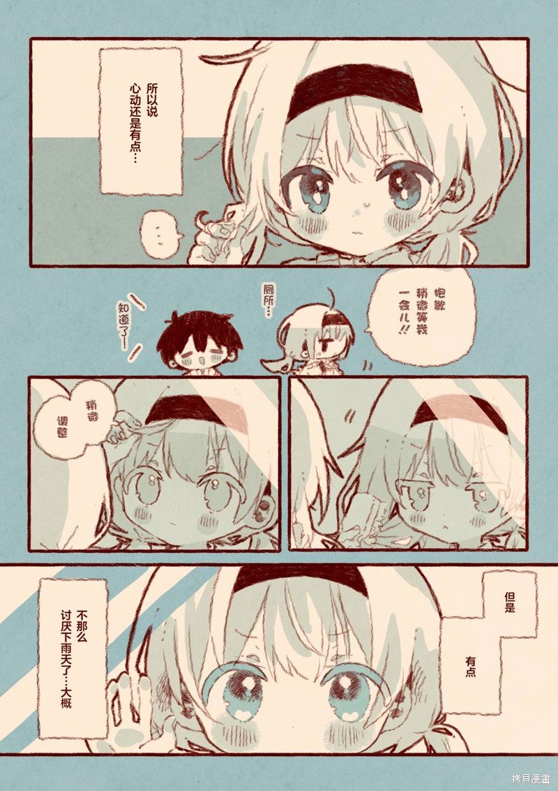 初恋的青梅竹马是个女孩3