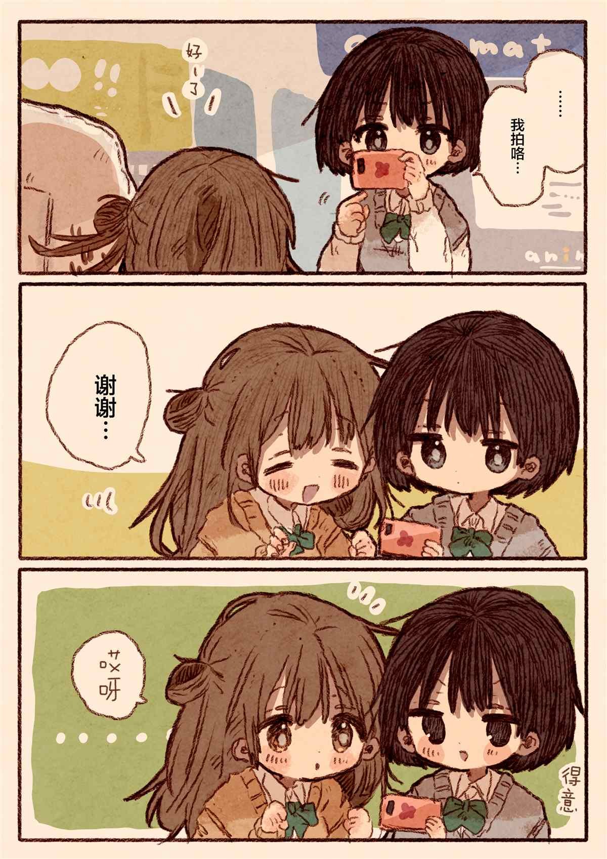 宅女和她女朋友的漫画