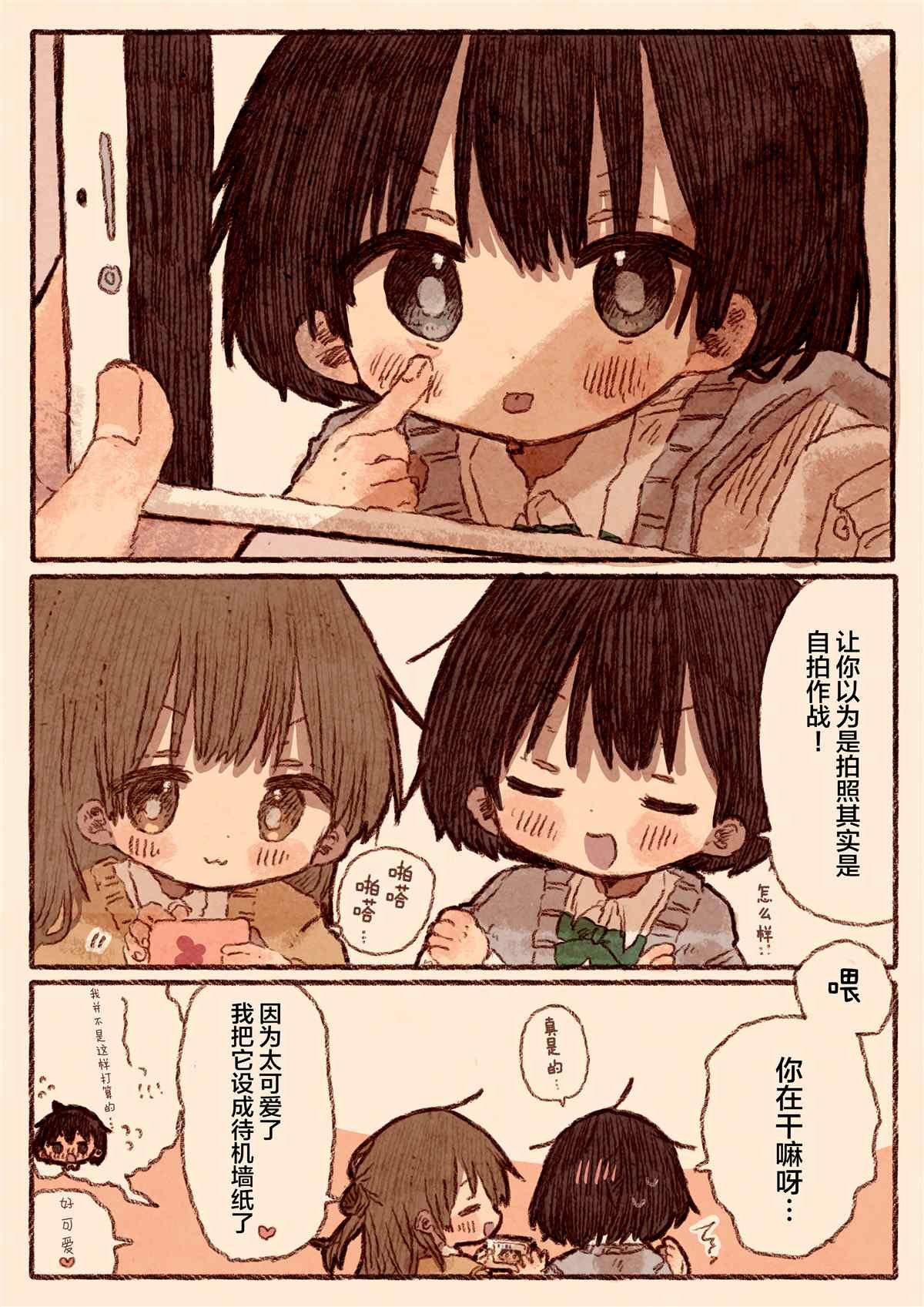 宅女和她女朋友的漫画