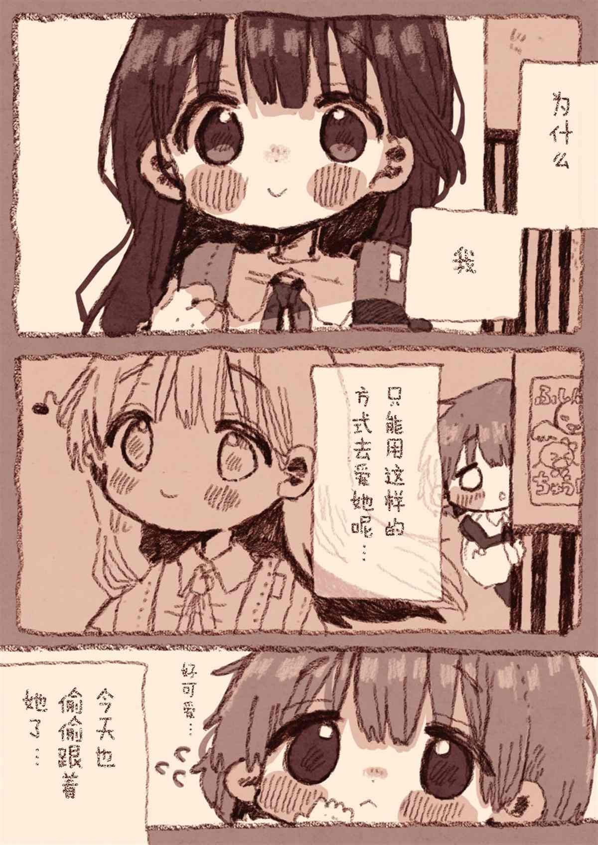 病娇x跟踪狂01