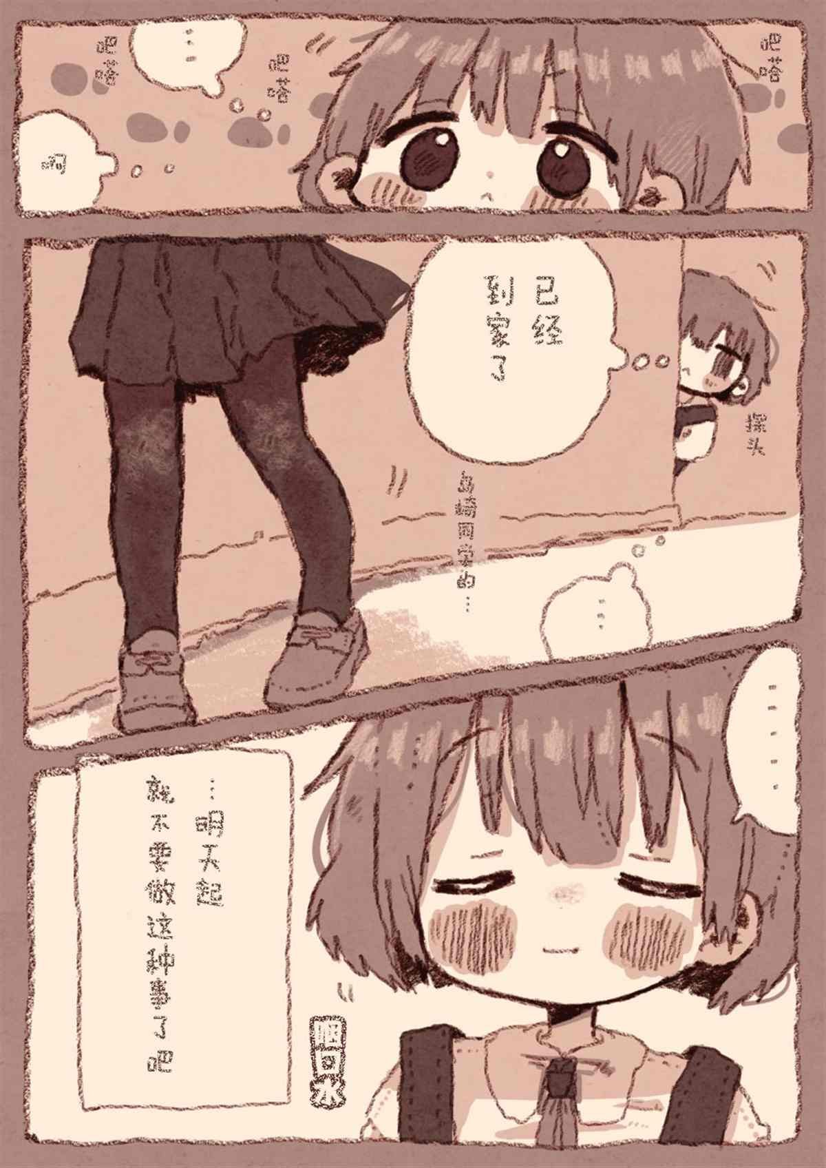 病娇x跟踪狂01