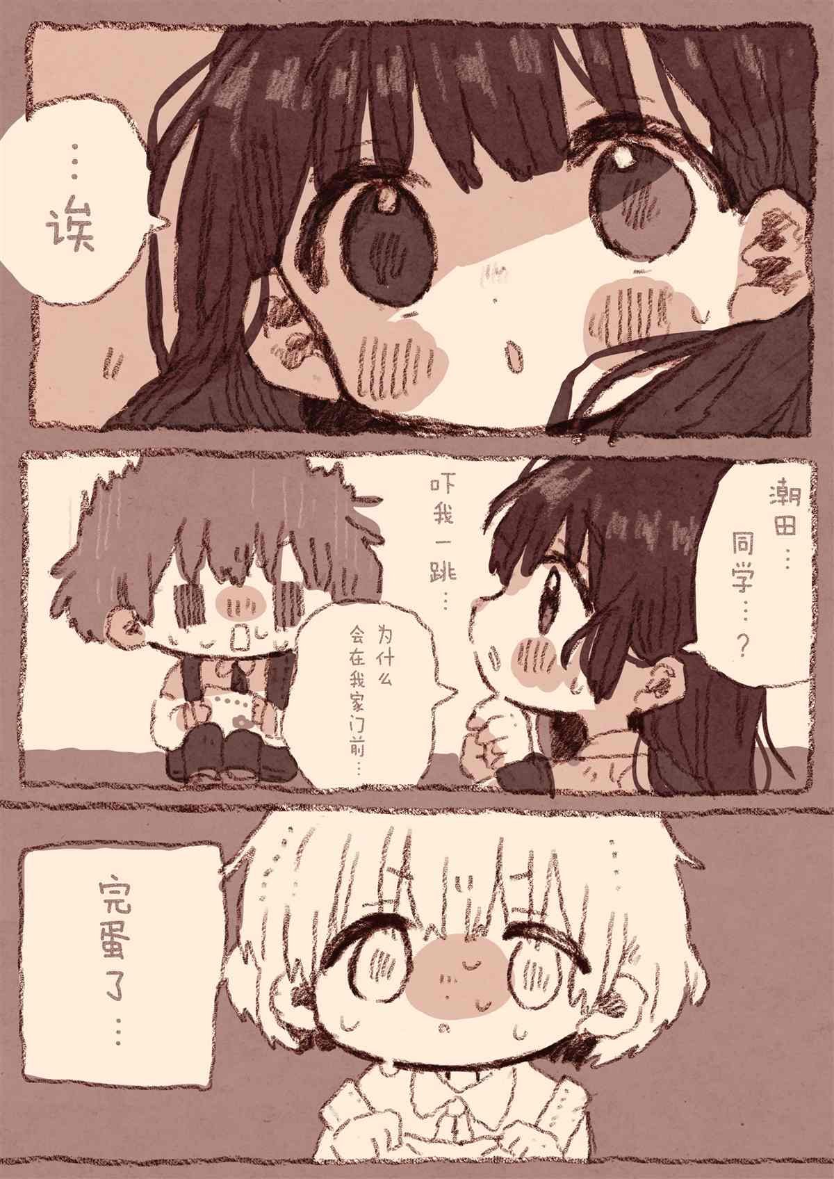 病娇x跟踪狂01