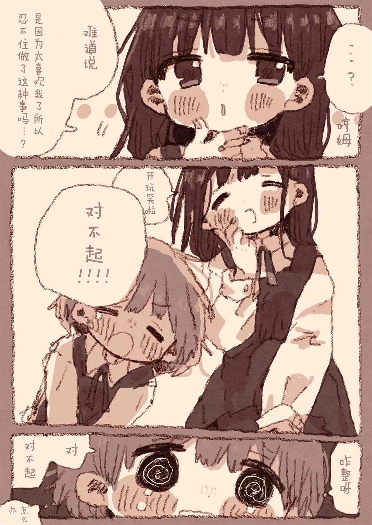 病娇x跟踪狂01