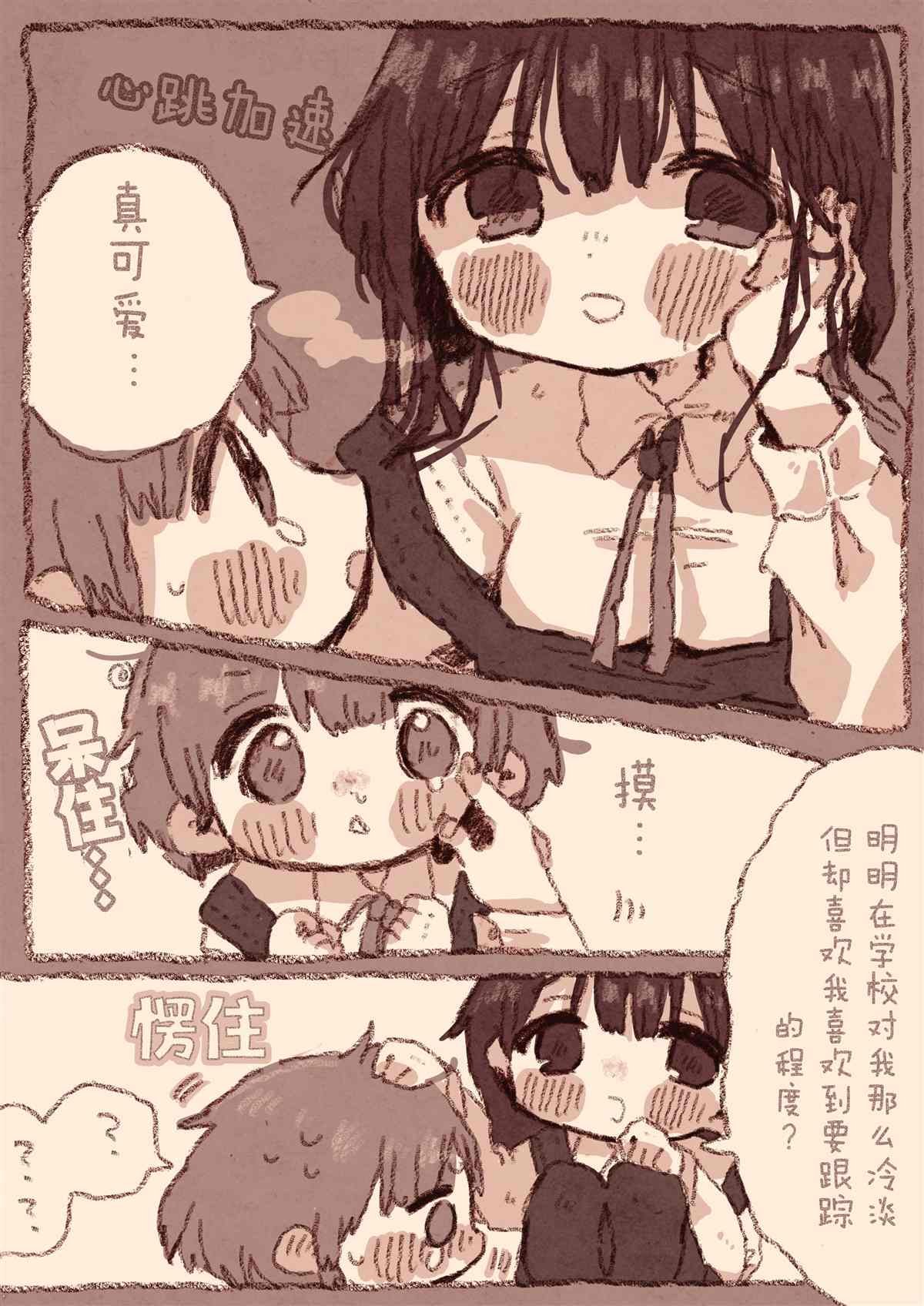 病娇x跟踪狂01