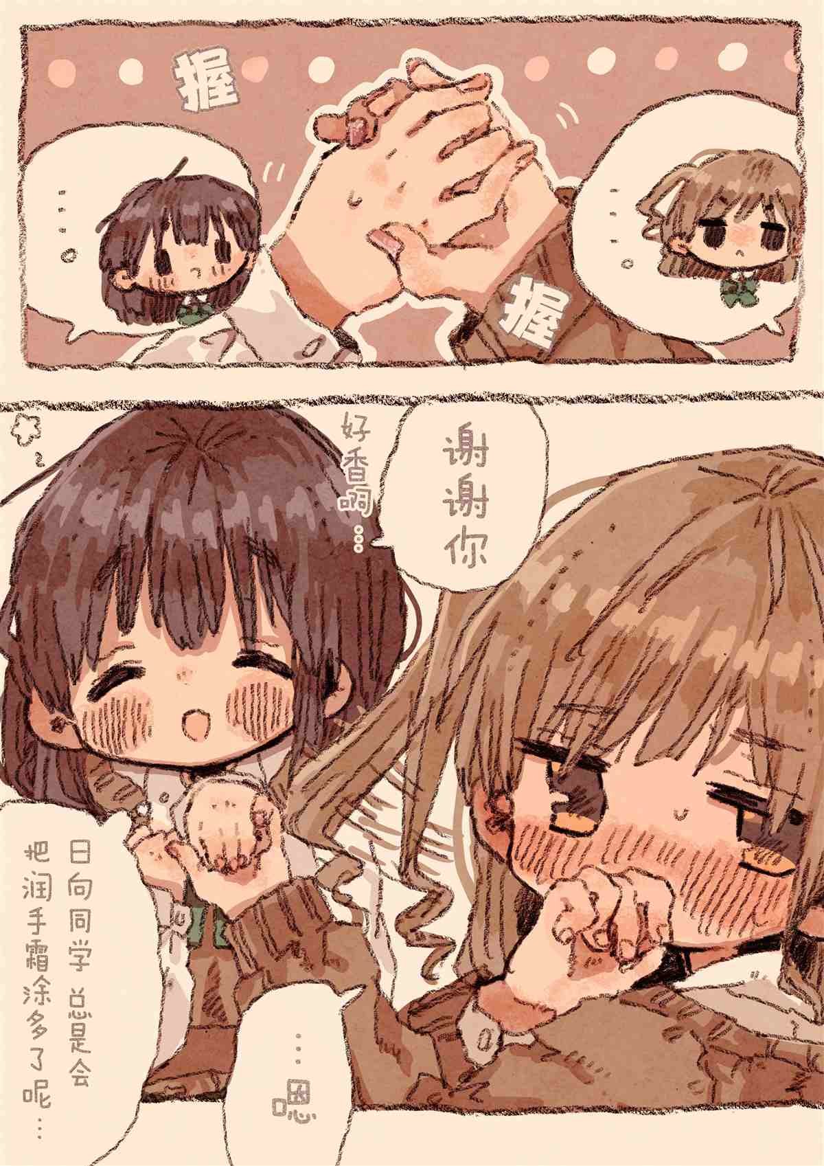笨拙的辣妹与小土妹