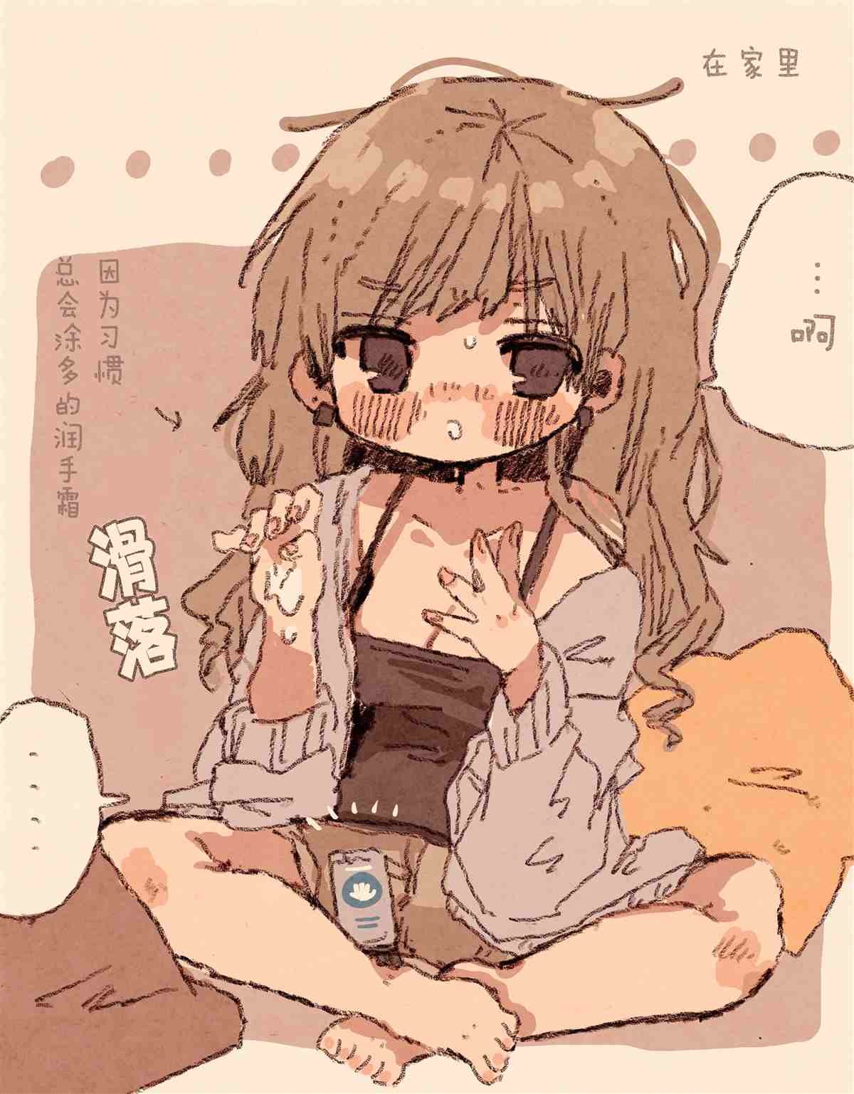 笨拙的辣妹与小土妹