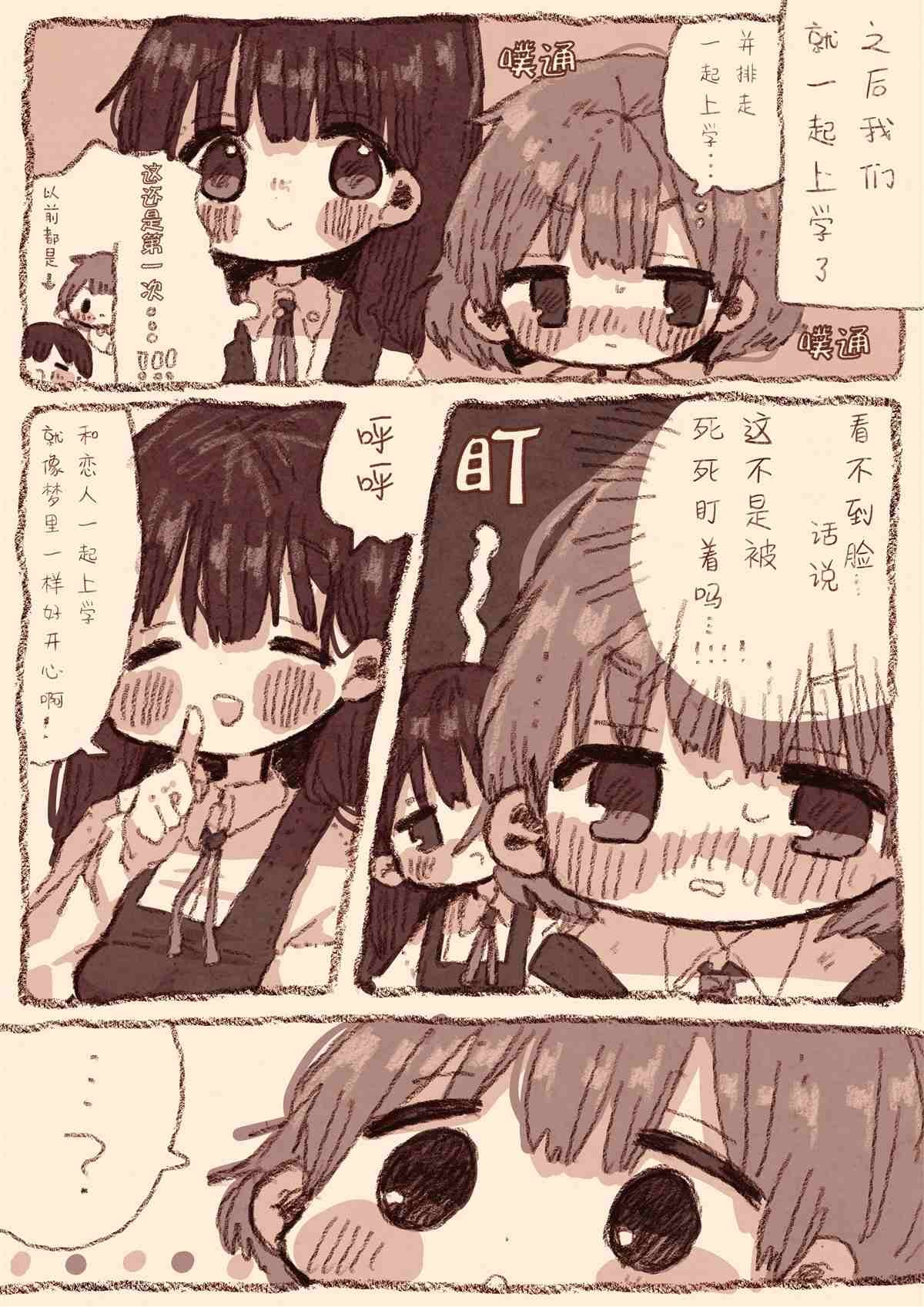 病娇x跟踪狂02
