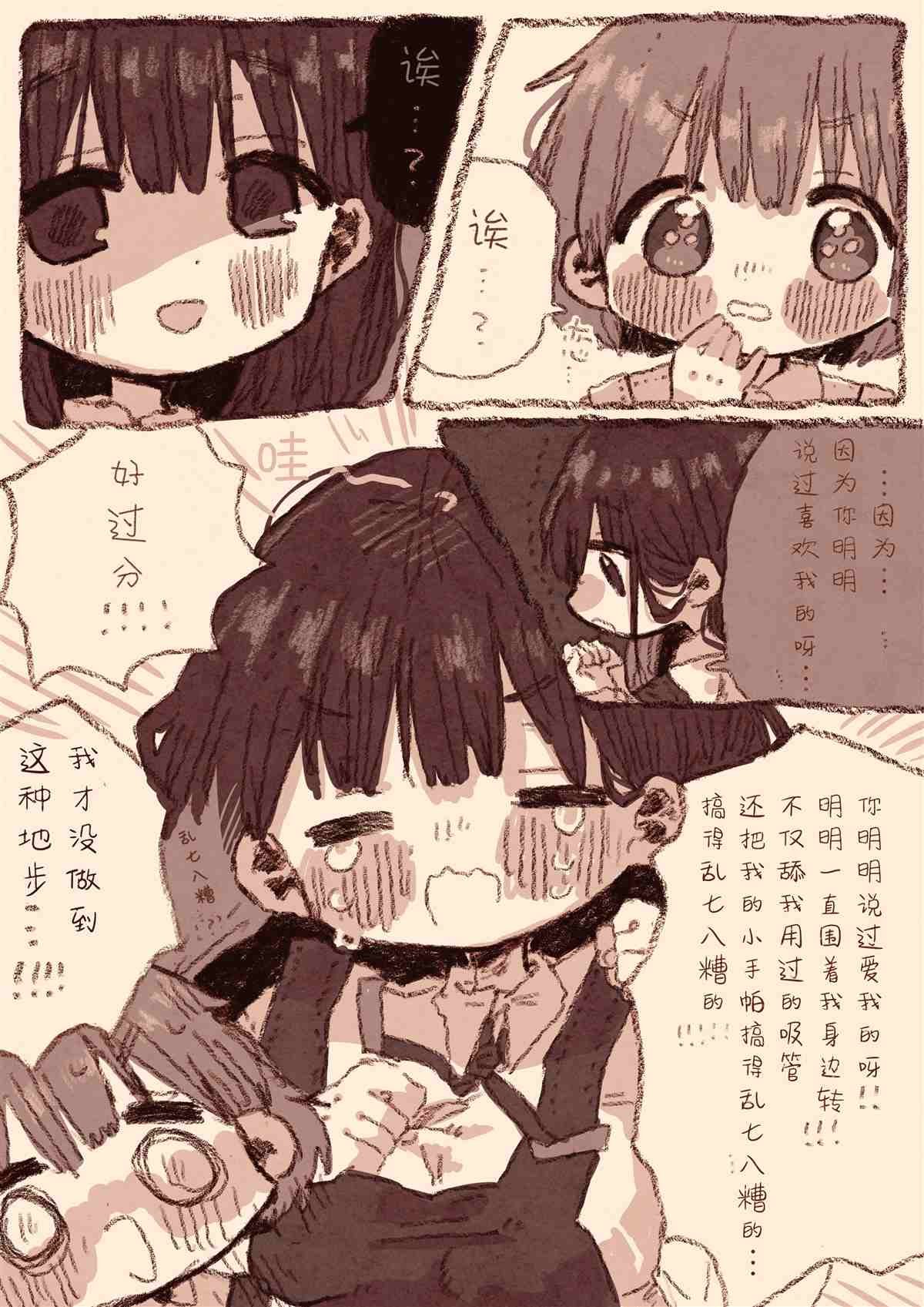 病娇x跟踪狂02