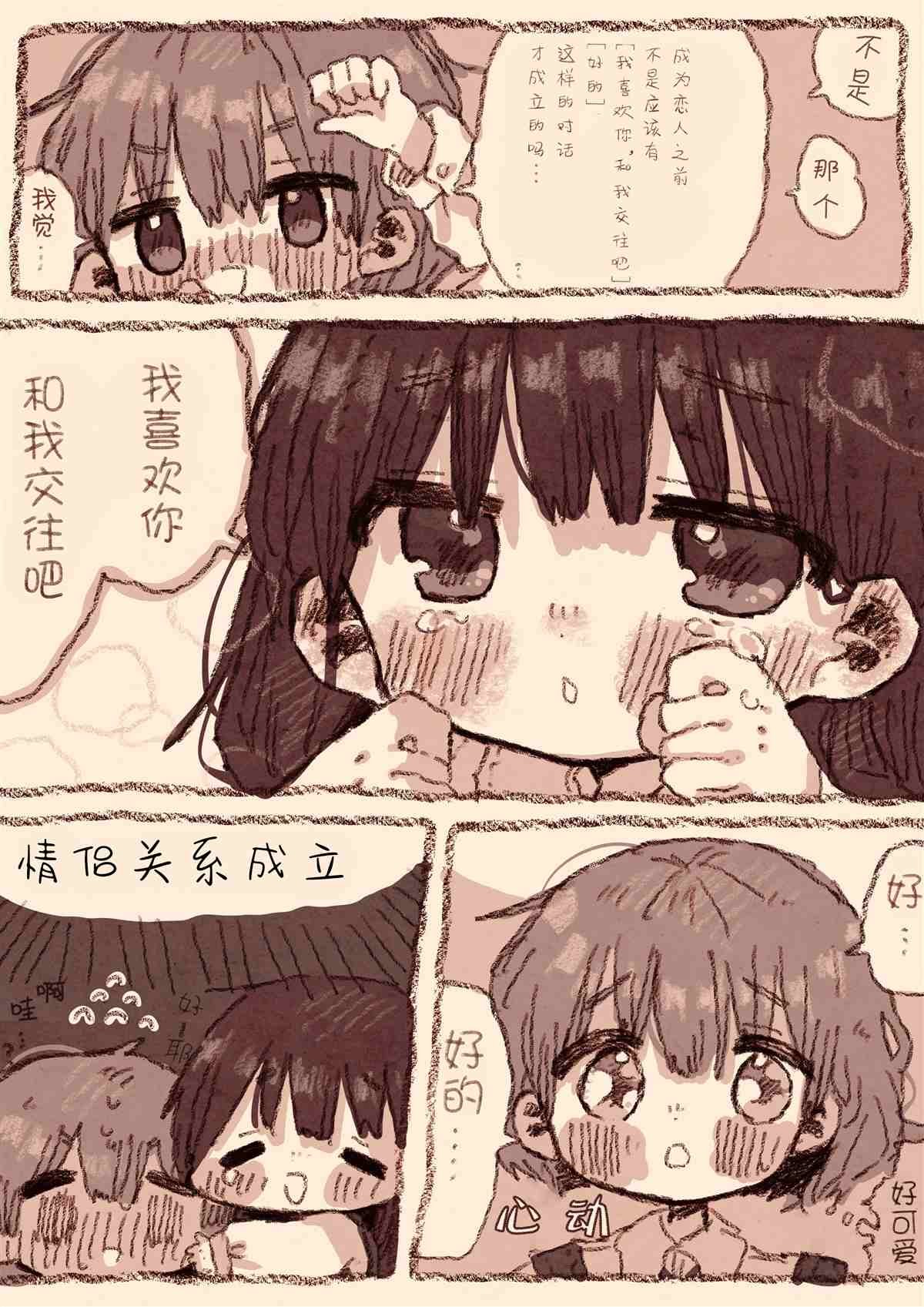 病娇x跟踪狂02