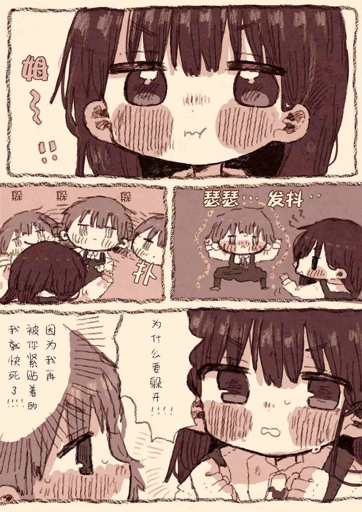 病娇x跟踪狂02