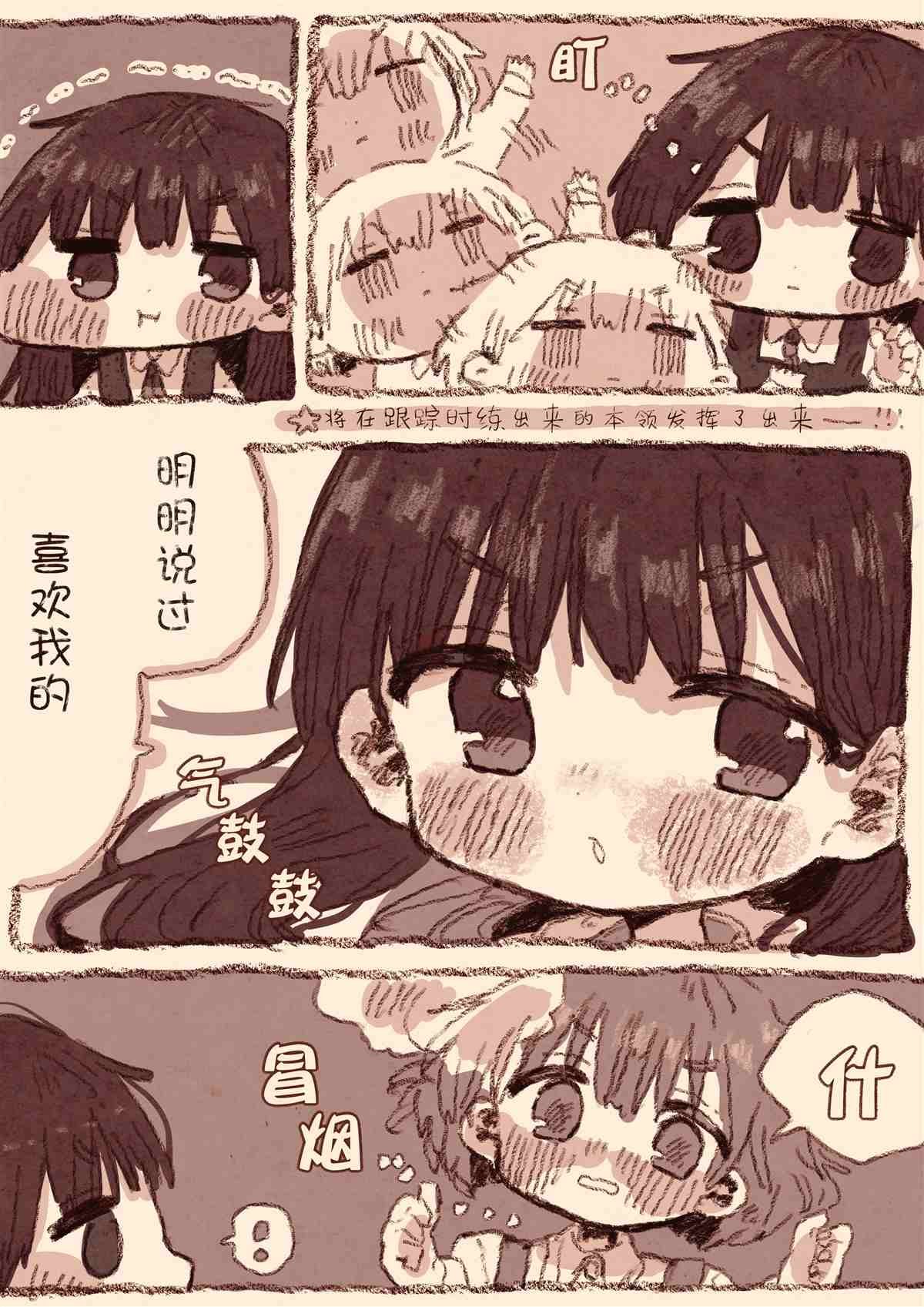 病娇x跟踪狂02