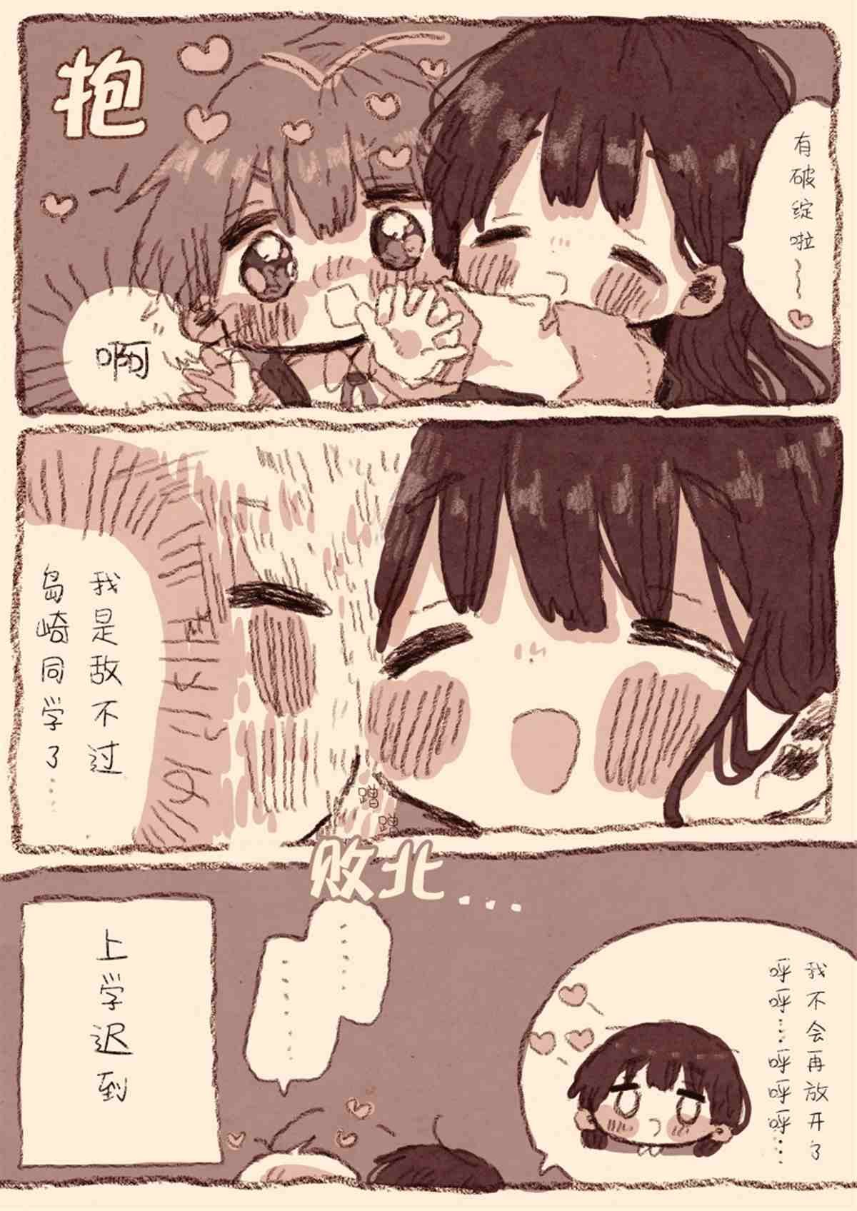 病娇x跟踪狂02