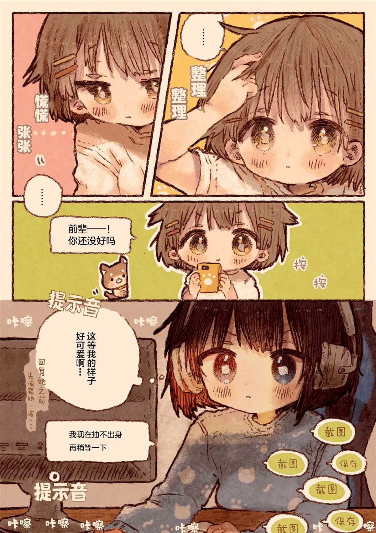 异地恋百合