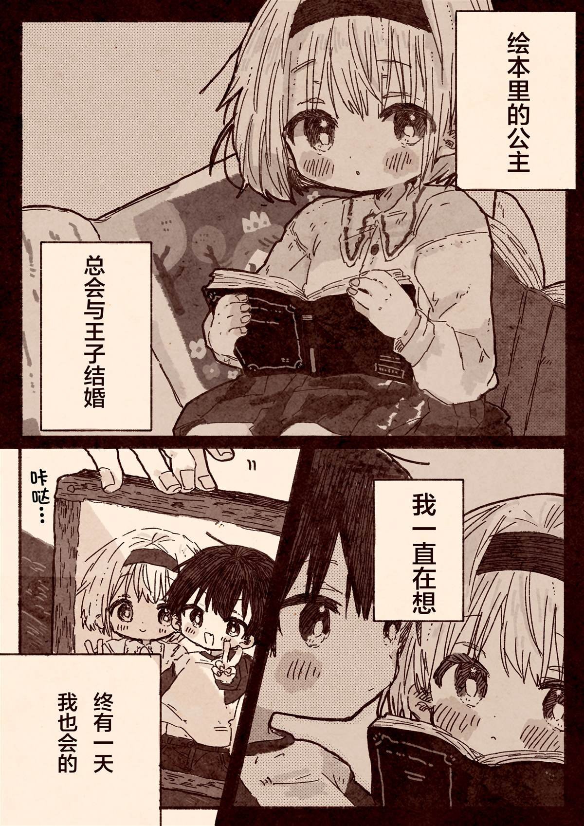 初恋的青梅竹马是个女孩