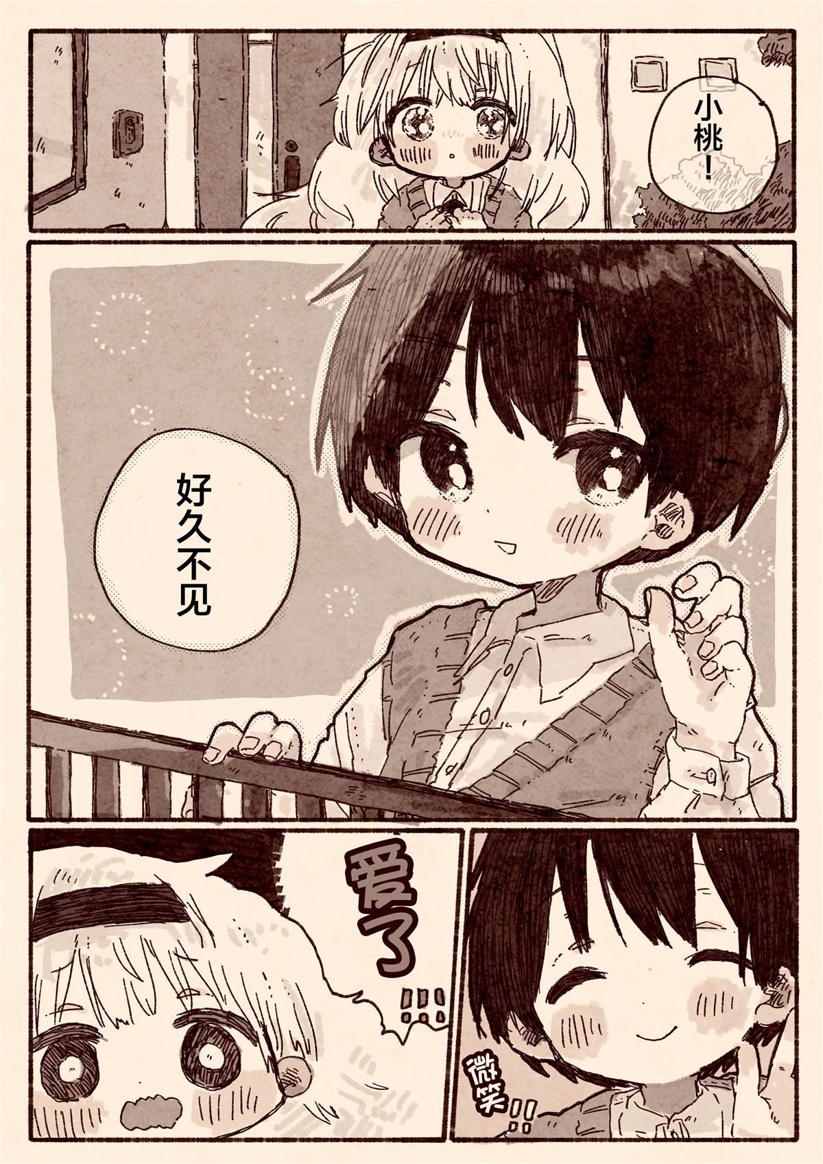 初恋的青梅竹马是个女孩