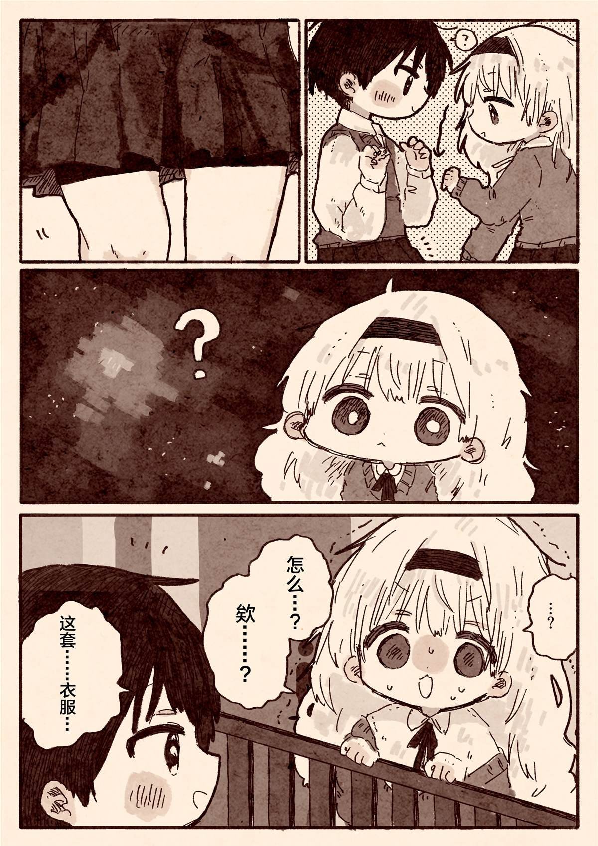 初恋的青梅竹马是个女孩