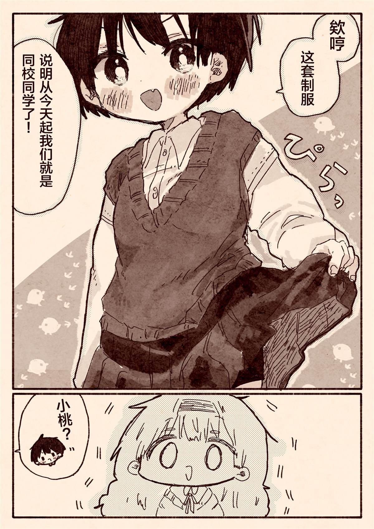 初恋的青梅竹马是个女孩