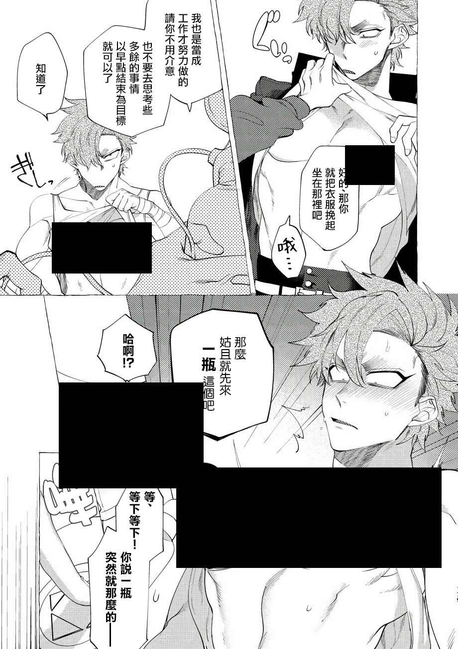 第4话