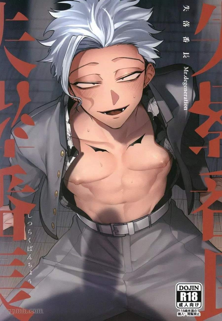 番外