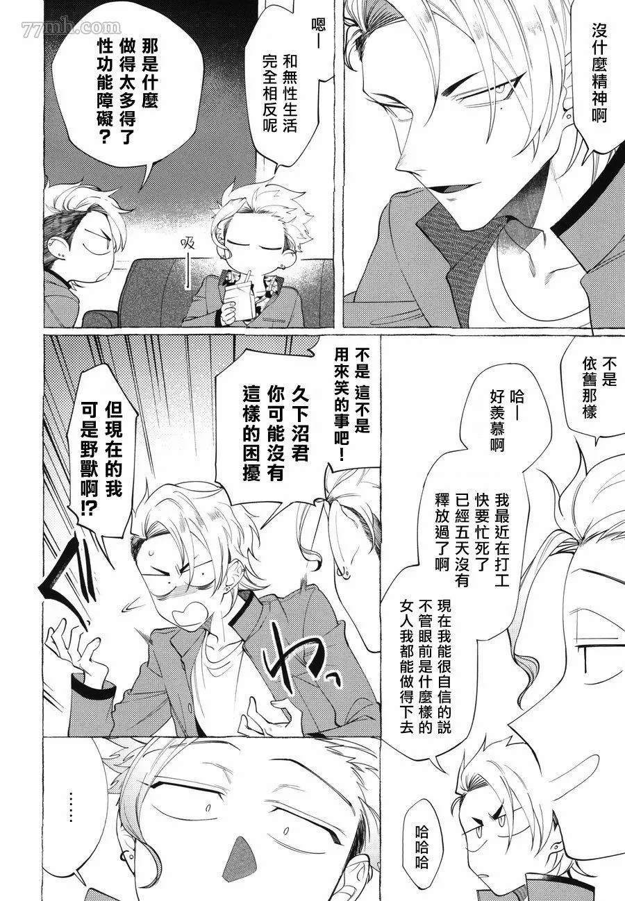 番外