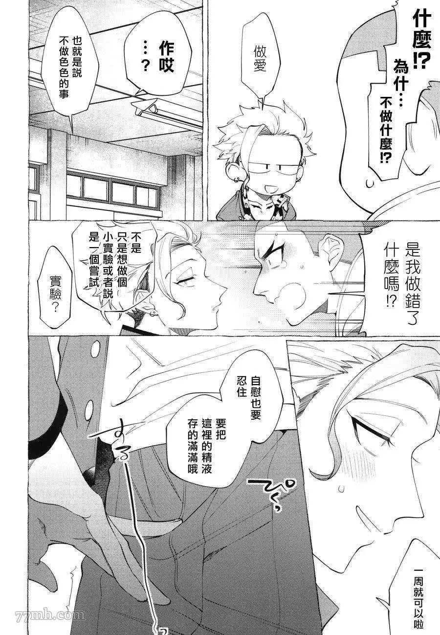 番外